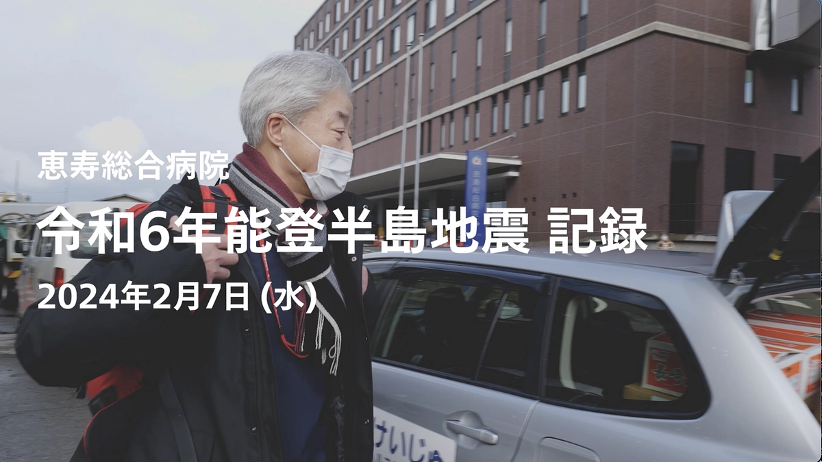 2/7（水）能登北部4病院訪問