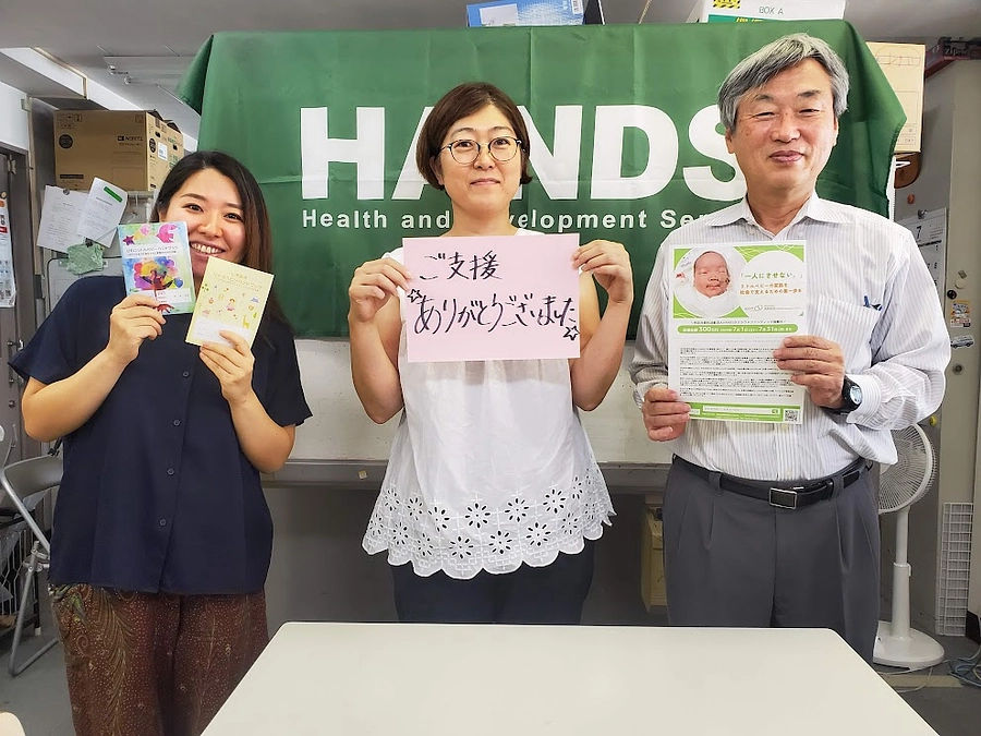 「『一人にさせない。』リトルベビーの家族を社会で支えるための第一歩を」終了のお礼
