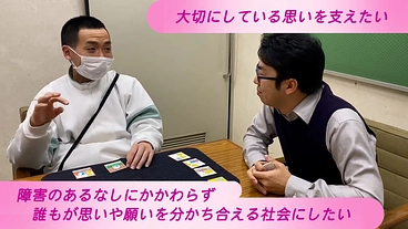 心からの希望を支える「意思決定支援」を全ての人に届けたい！ のトップ画像