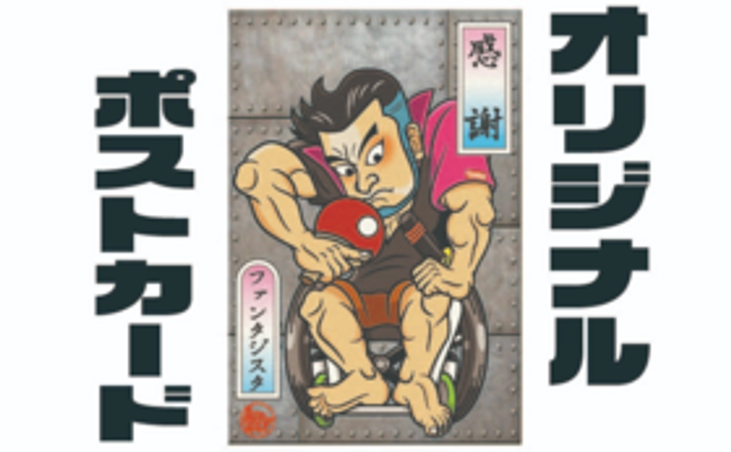 【プロジェクト応援】