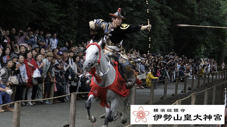 伊勢山皇大神宮はコロナの今だからこそ流鏑馬で横浜を元気にしたい