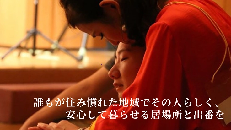 医療的ケア児者・重症児者向け事業所「うさぎのみみ」を作りたい