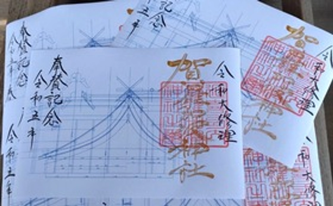 令和の大修理御朱印とお札orお守りコース