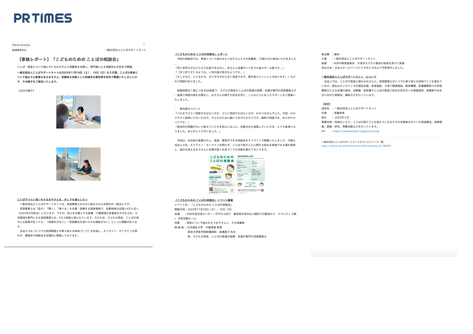 プレスリリースが掲載されました。