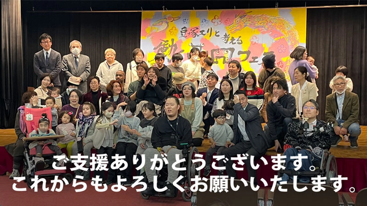【クラウドファンディング完了報告】205名、3,813,000円のご支援をいただきました！