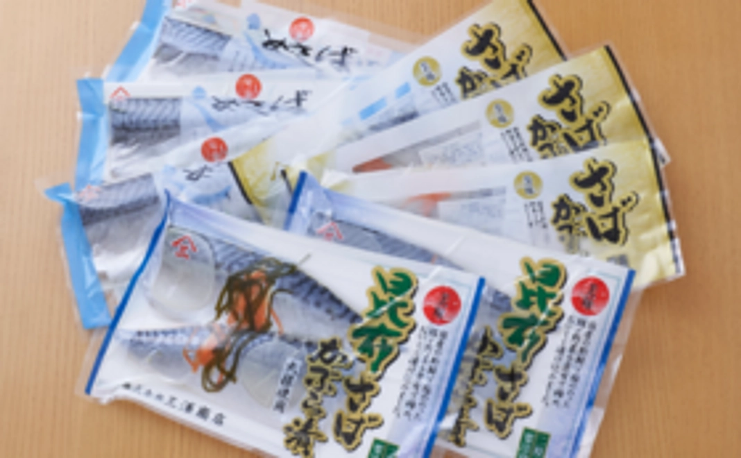 とろしめさば、たっぷりコース