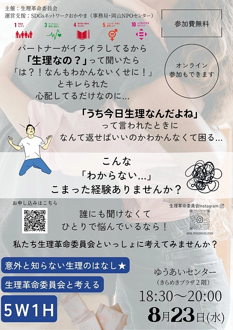 岡山県内の高校向け説明会と、イベントを開催します！