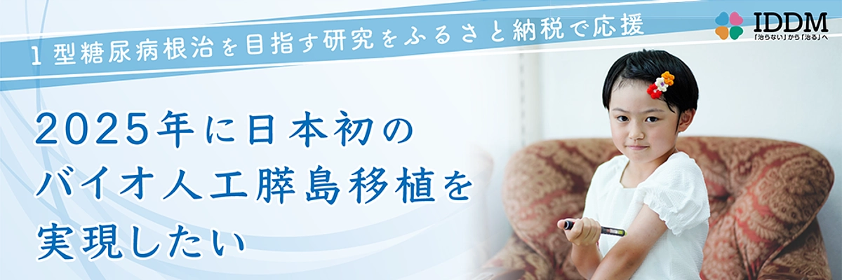 クラウドファンディング型ふるさと納税が本日スタートします