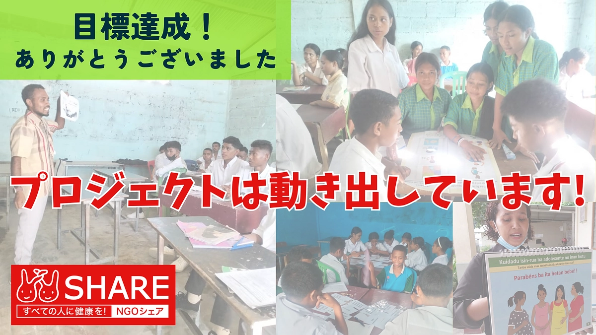 皆さまに感謝！目標達成！クラウドファンディング終了しました！