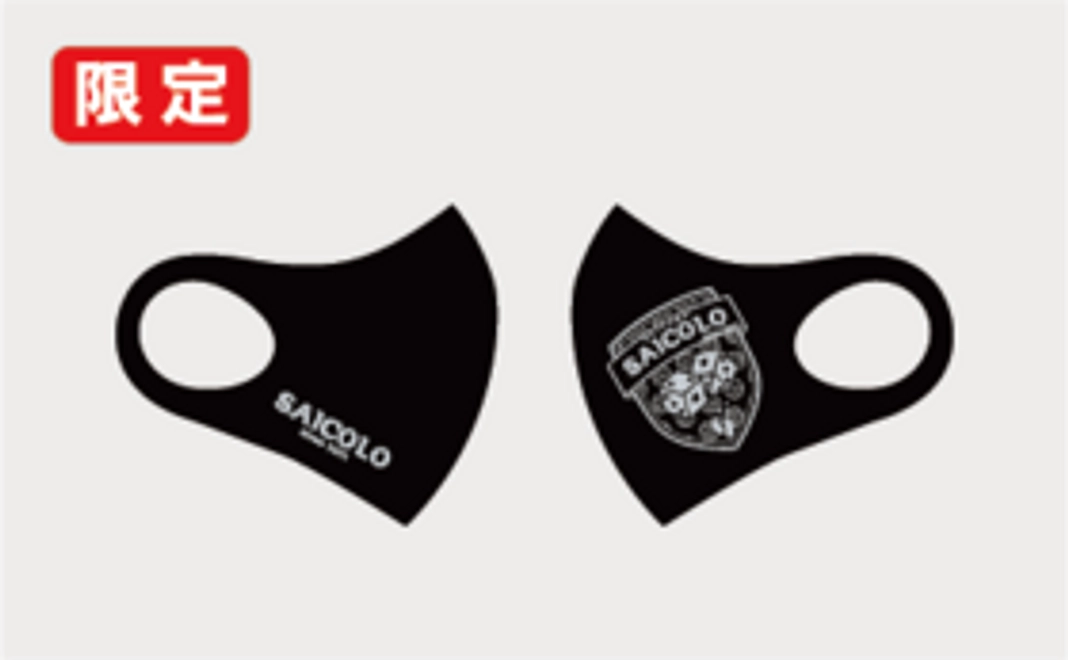 【グッズで支援】支援者限定・オリジナルマスク