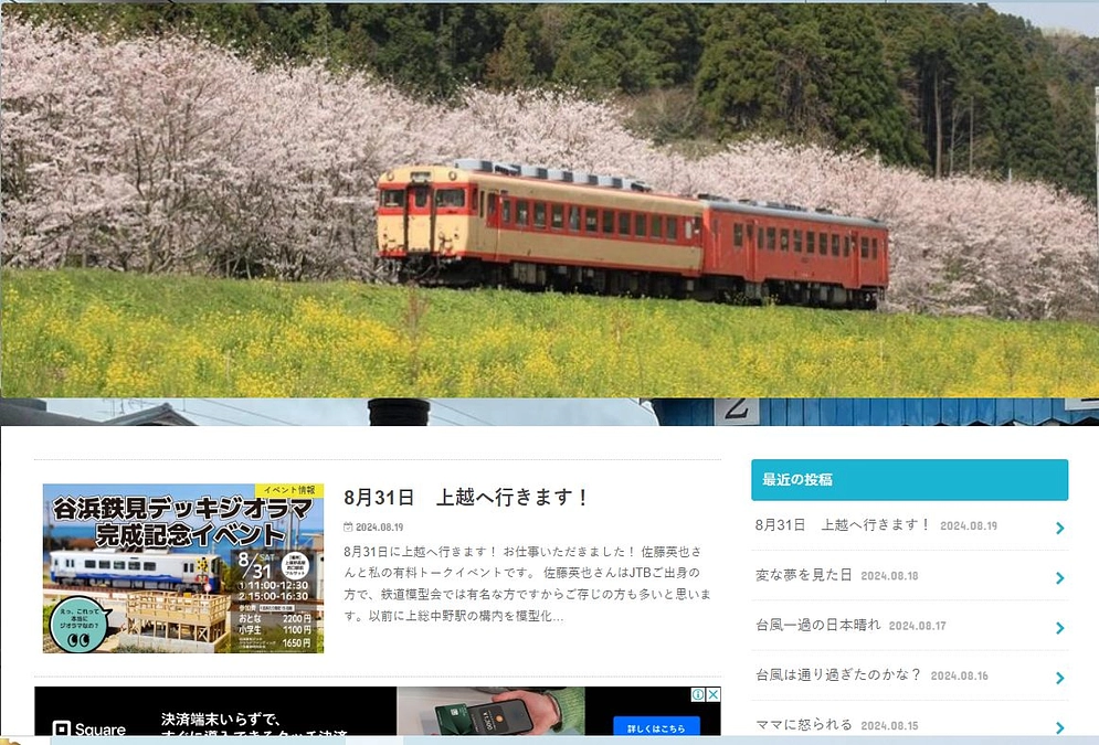 鳥塚亮さんのブログでご紹介頂きました