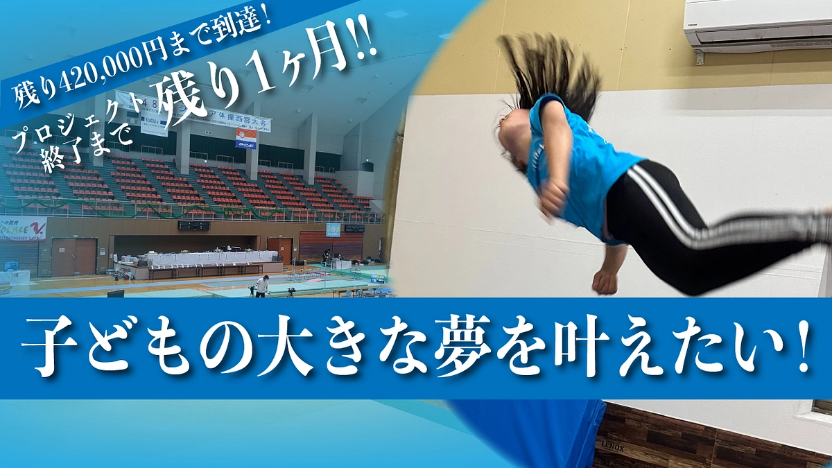 支援者限定Tシャツ完成しました！