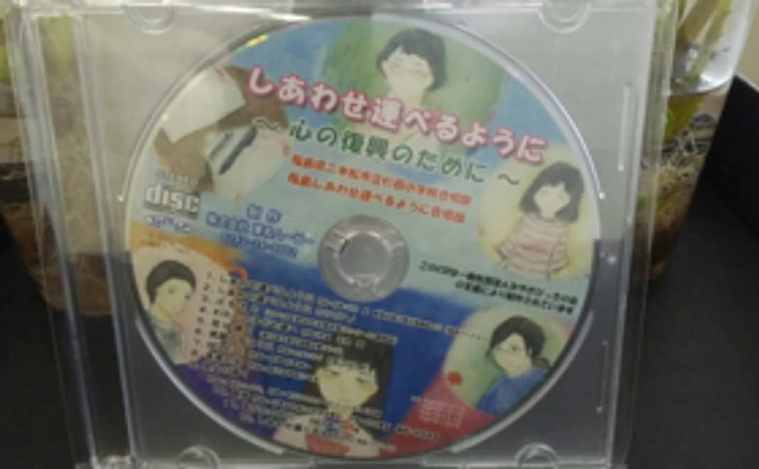【聴いて応援】毎年進化する子ども合唱団のCDをお送りします