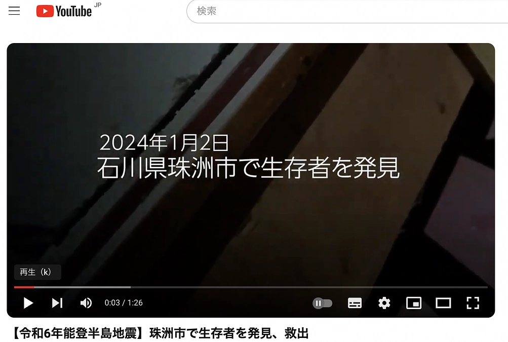 行方不明者の救出に成功しました！