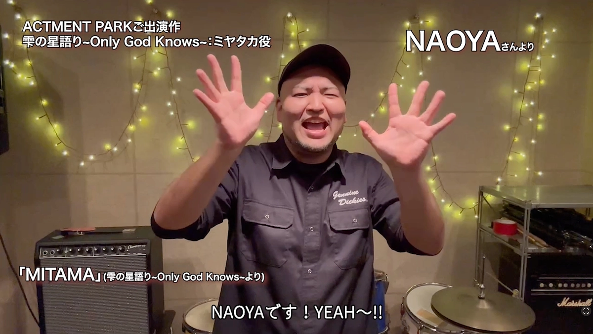 参加アーティストの発表【NAOYA様】