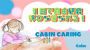 大学生が小学生対象のワークショップと食堂を開催したい のトップ画像