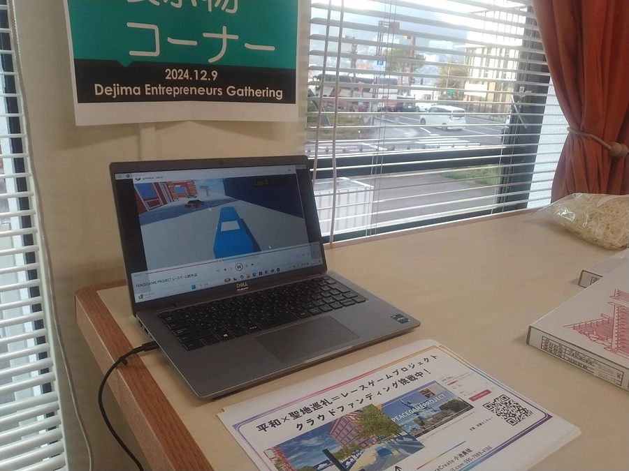 デジマ アントレプレナーズ ギャザリングにて試作品をお披露目しました！