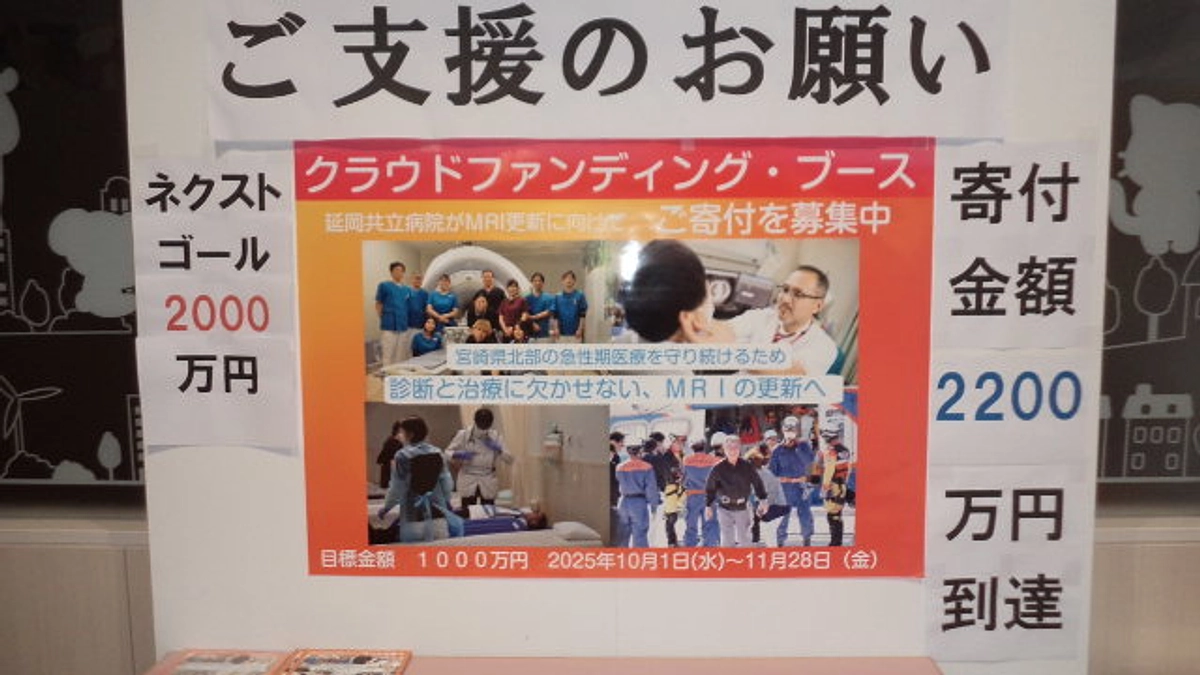 ネクストゴール達成‼　ご賛同・ご支援いただきました皆様に感謝致します。