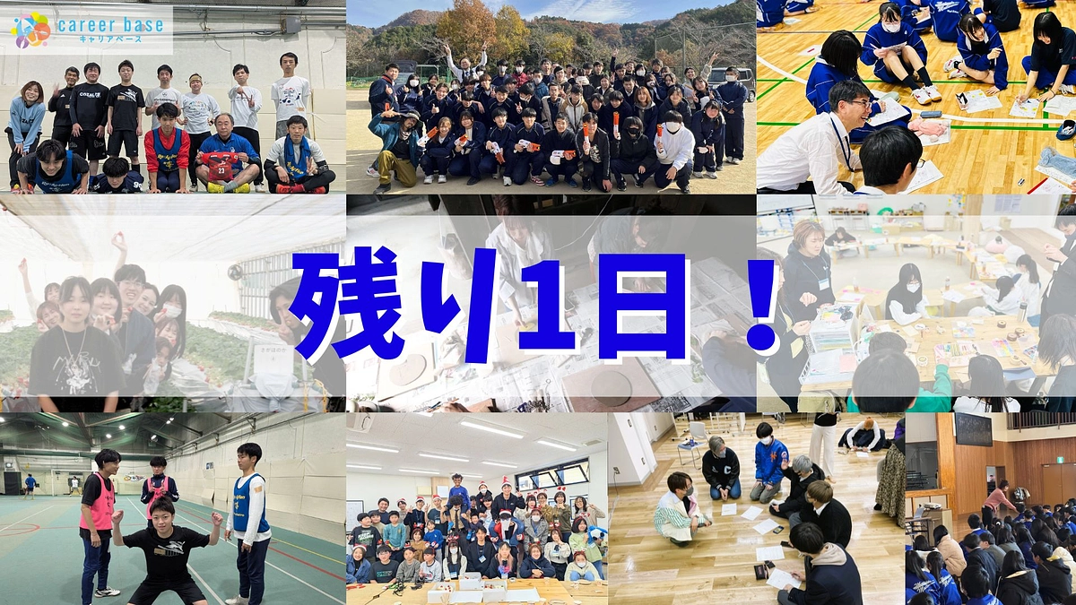 最終日5/28まで、あと1日！36時間後...未達成の場合はご支援の総額0円
