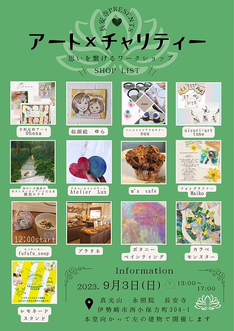 ついに完成があと少しのところまできました！！