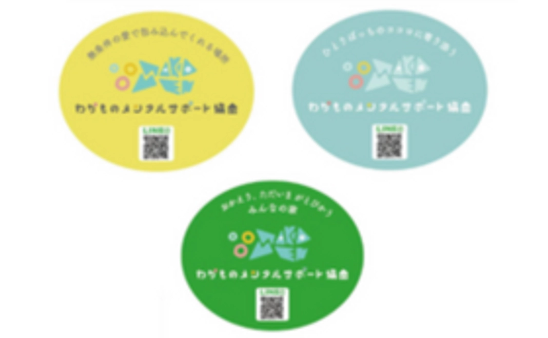 オンライン居場所に参加する子どもたちが制作する「オリジナルステッカー」｜1万円コース