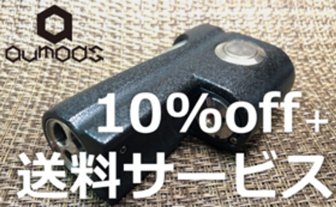 標準本体価格約10%offコース