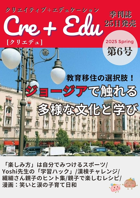 【クラファン残り40日支援者様20名38000円達成】