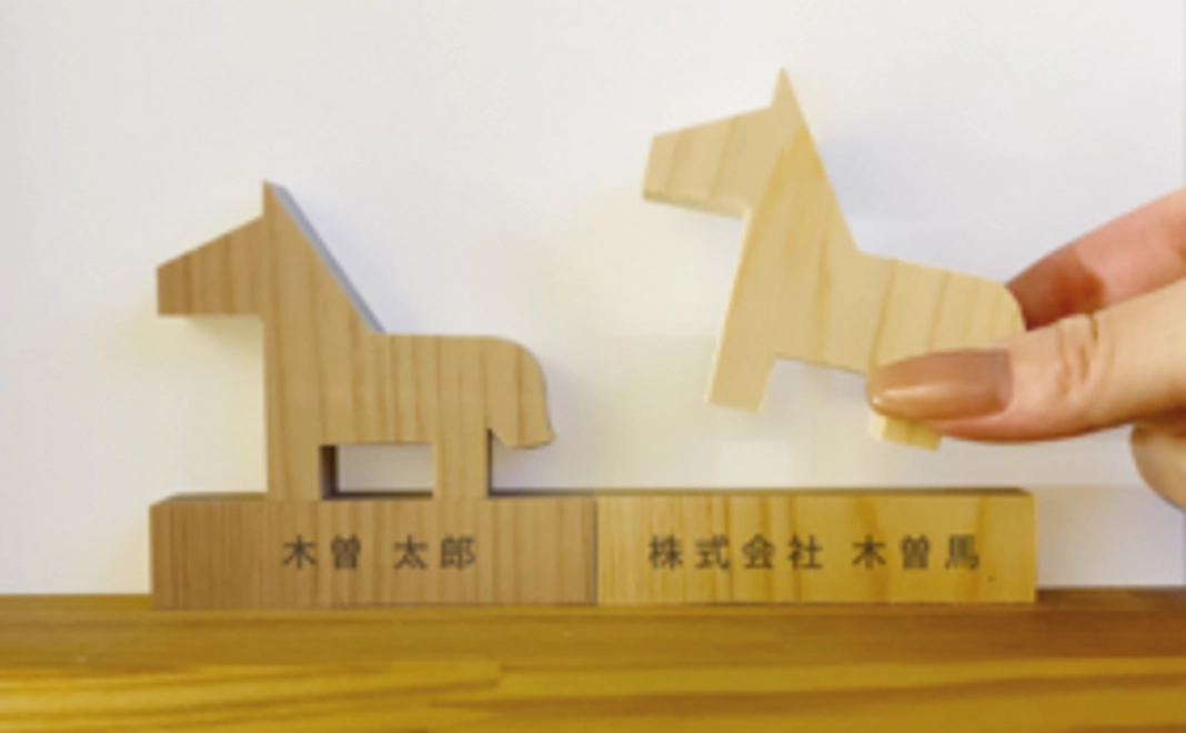 1万円｜木曽おもちゃ美術館 一口館長