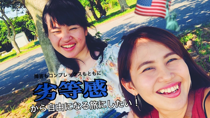 比嘉ブラザーズの挑戦!リフト付キャンピングカーアメリカ旅!