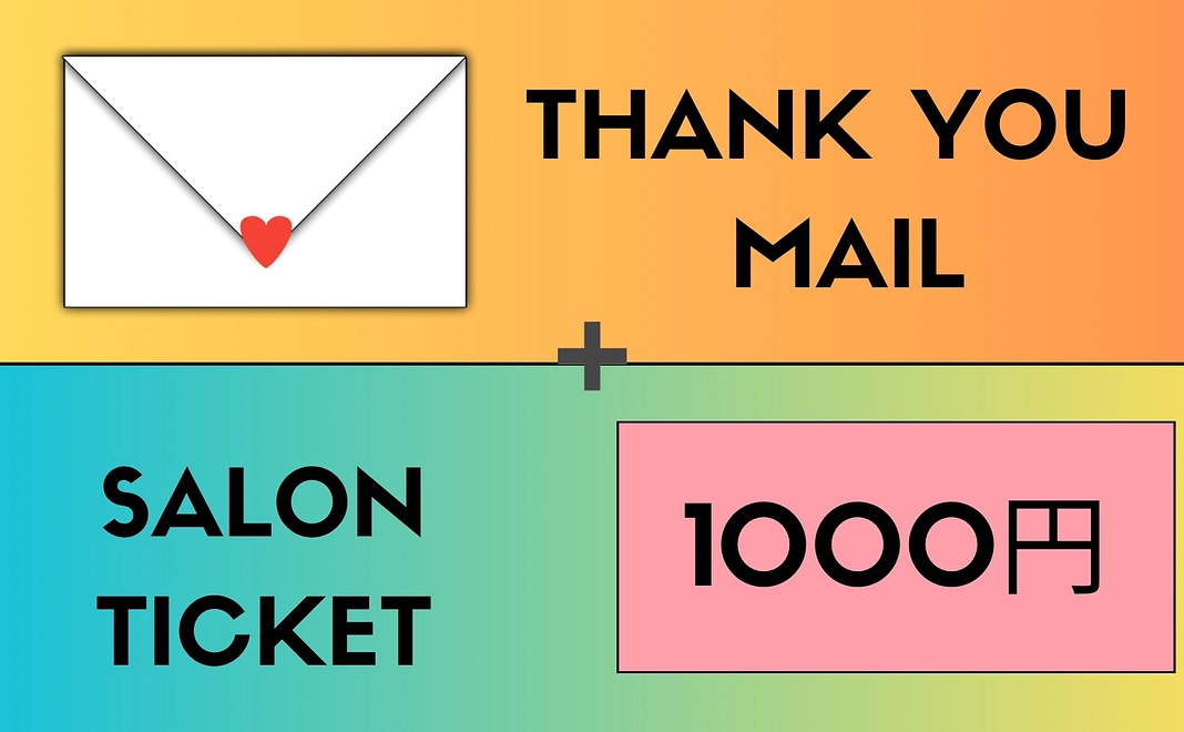 ▽応援プラン▽