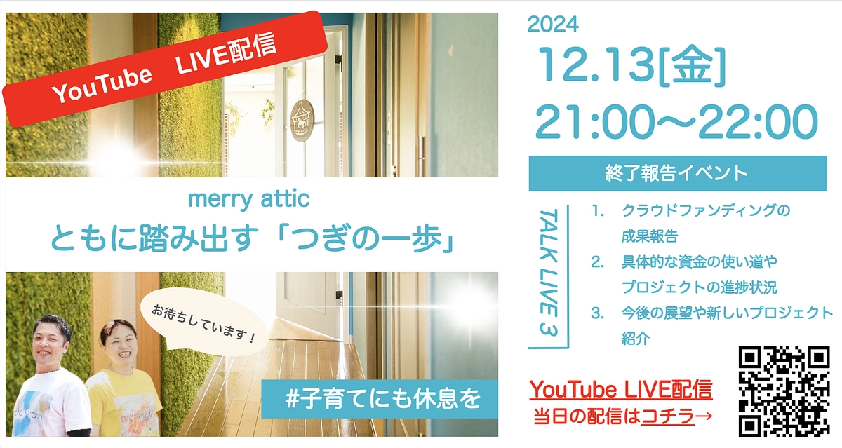 本日21時より！LIVE配信します！！