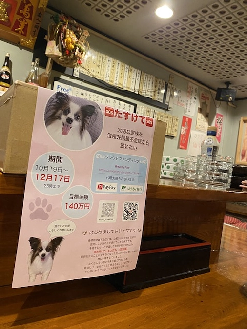 🏵️代理支援BOX置かせて頂きました🏵️