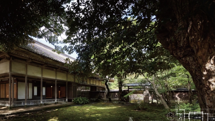 国登録有形文化財「中原邸」を後世に残したい。地域の宝を未来へつなぐ