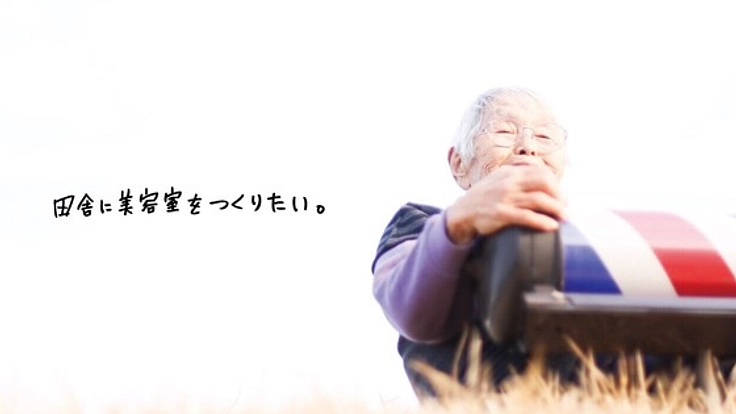 築120年。三木市吉川町の実家でサロンを開き故郷に恩返しを。