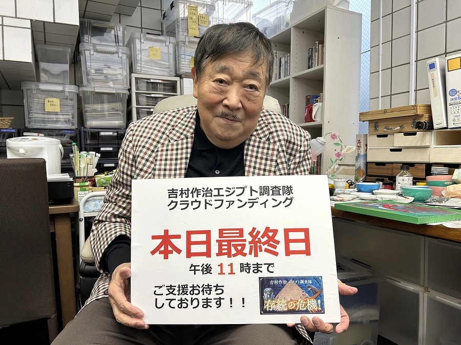 クラウドファンディング本日が最終日❗️