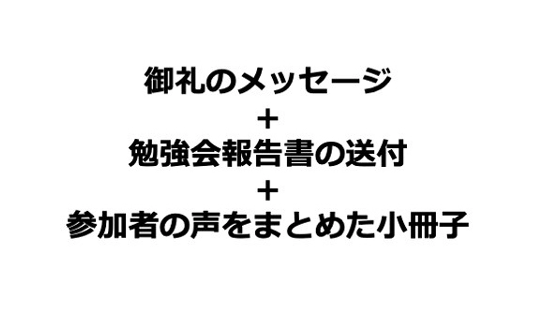 「あなたと進める第一歩」コース