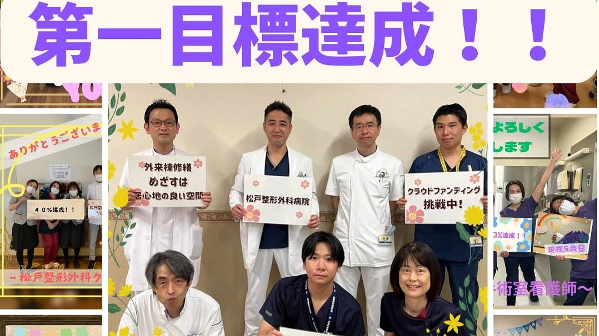 第1目標達成のお礼とネクストゴールに向けて