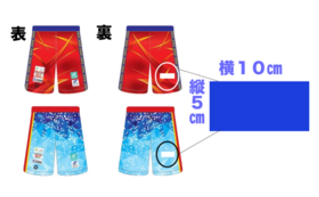 【企業様/団体様向けコース】琉球コラソン　パンツ（背面）スポンサー権（左 or 右）
