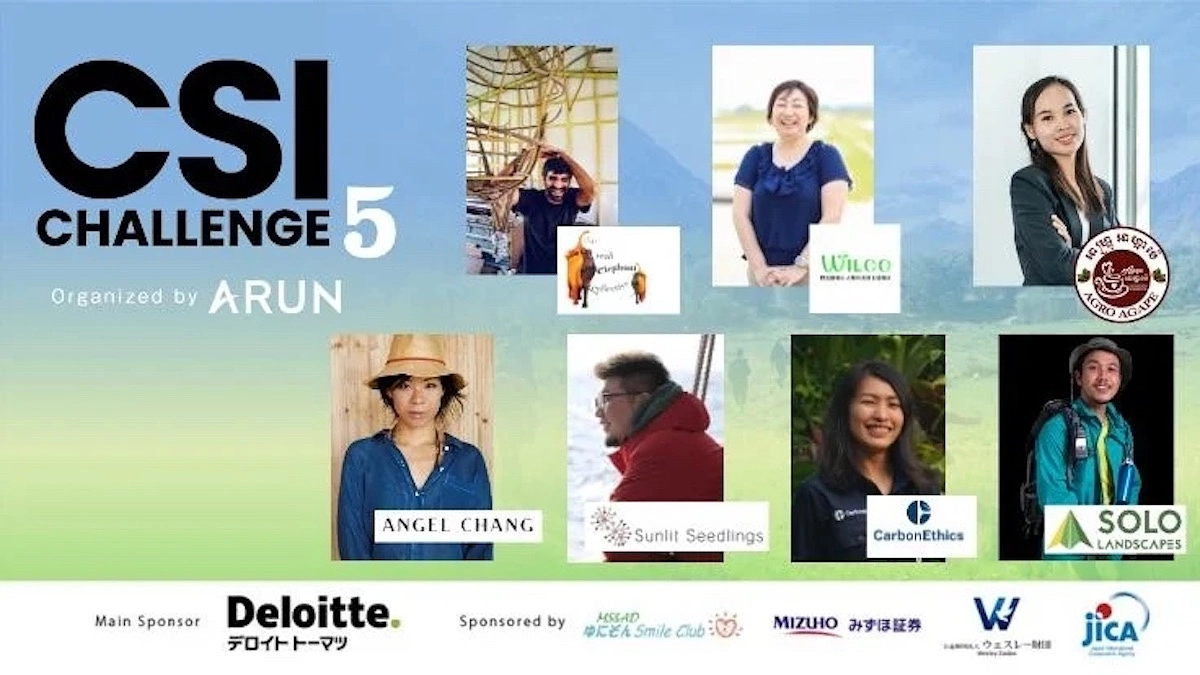 【CSIチャレンジ5最終審査会レポート】最優秀賞にはリアルエレファント・コレクティブが選ばれました！