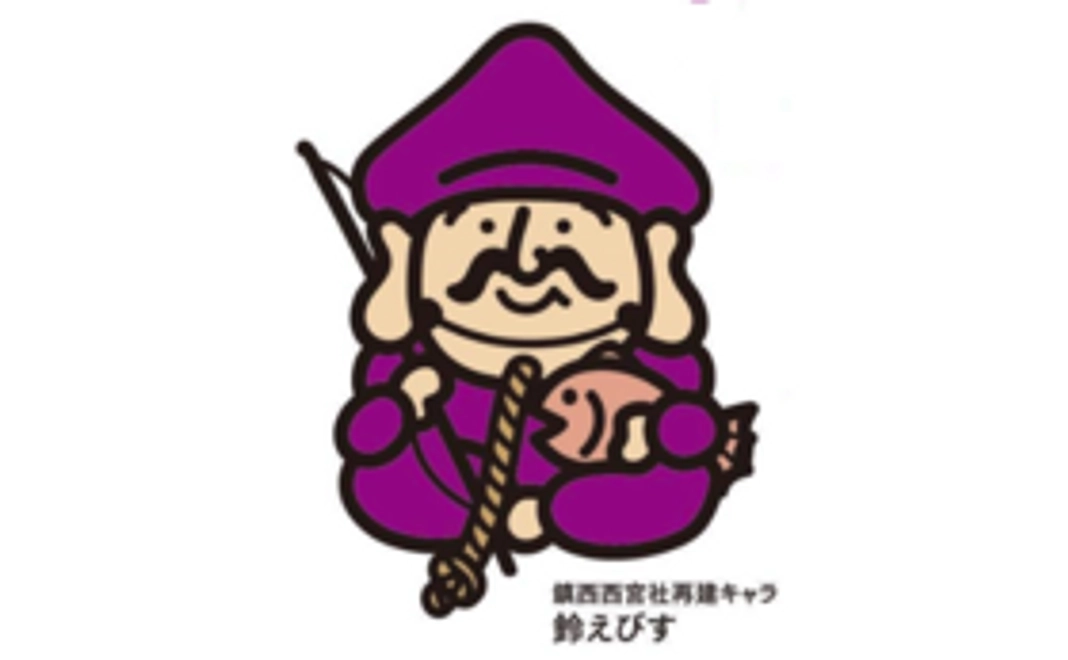 A：ご芳名のえびす像台座内納入コース