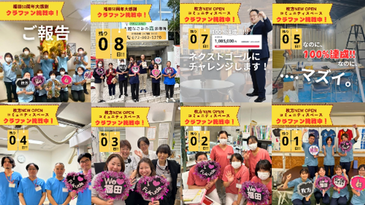 【感謝と挑戦✨】最後まで駆け抜けます！【クラファン最終日！！】