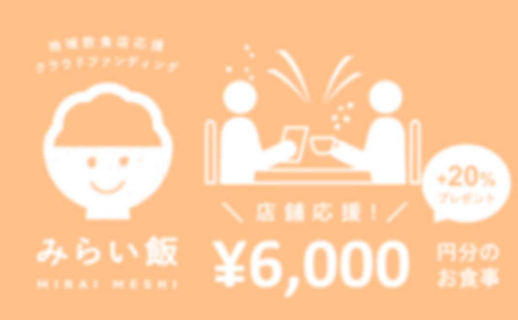 店舗指定コース：5,000円