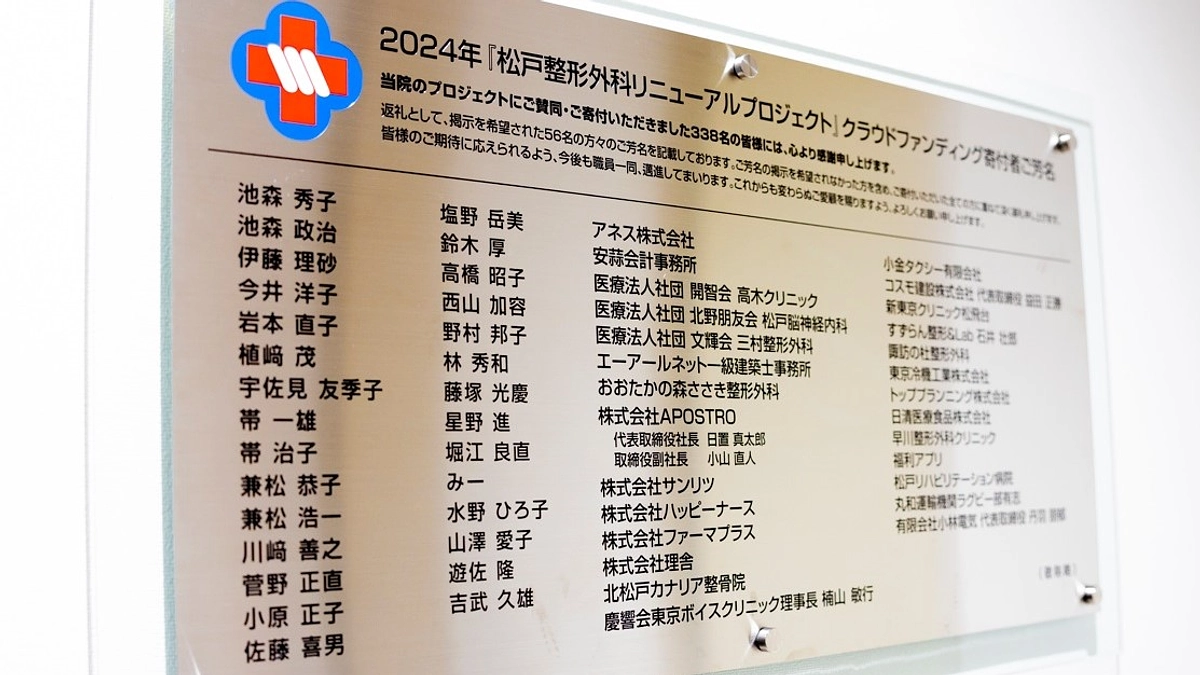 ご芳名プレート完成のご報告