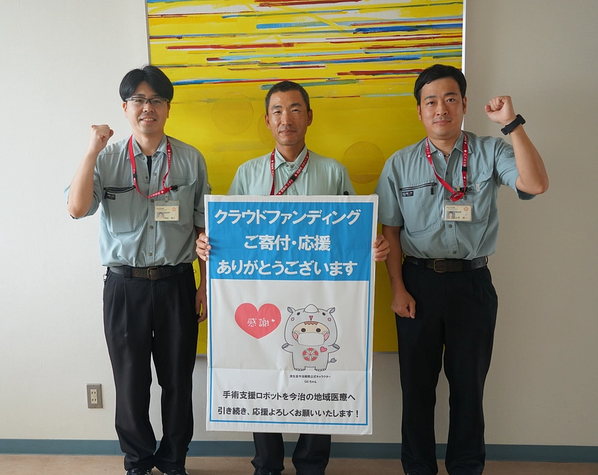 たくさんのご支援感謝いたします