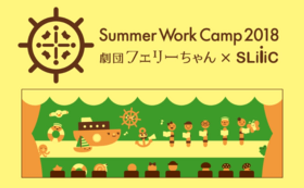 SLiiiCしおりセット