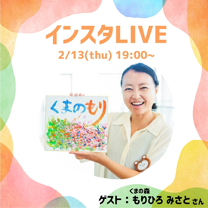 クラファン21日目