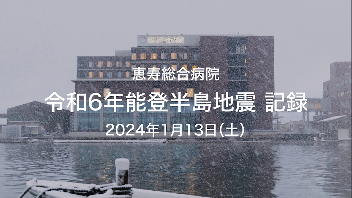 1月13日（土）の状況報告