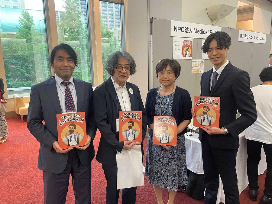 小児放射線学会にて60部の絵本を小児・放射線科の先生方へ届けました