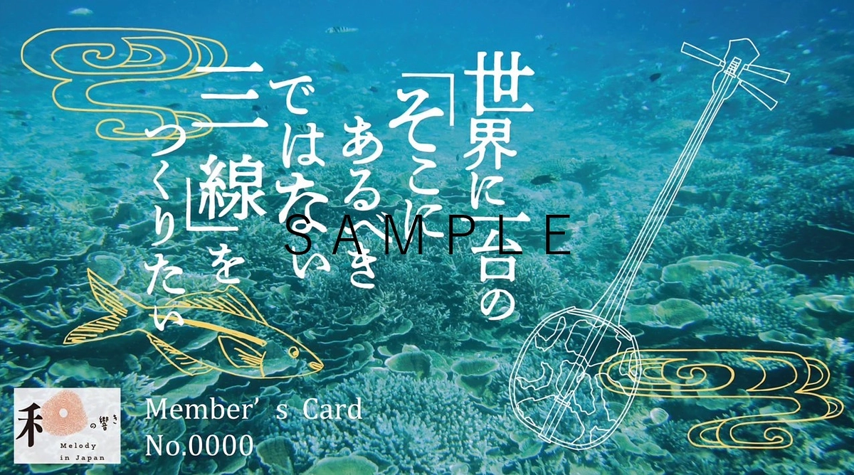 デジタル会員証のデザイン