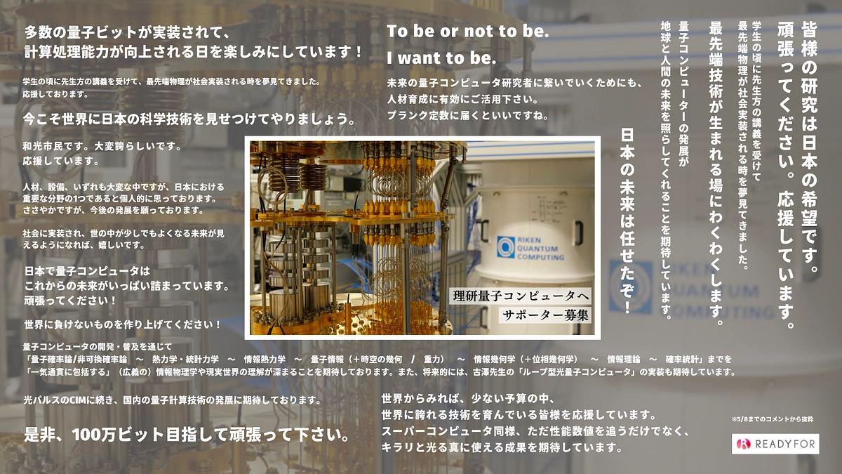 応援コメントのご紹介